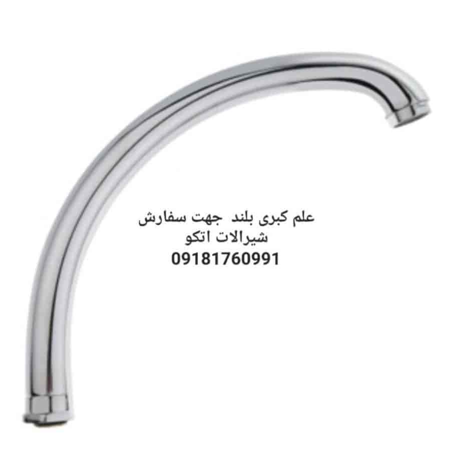 علوم كوبرا طويلة