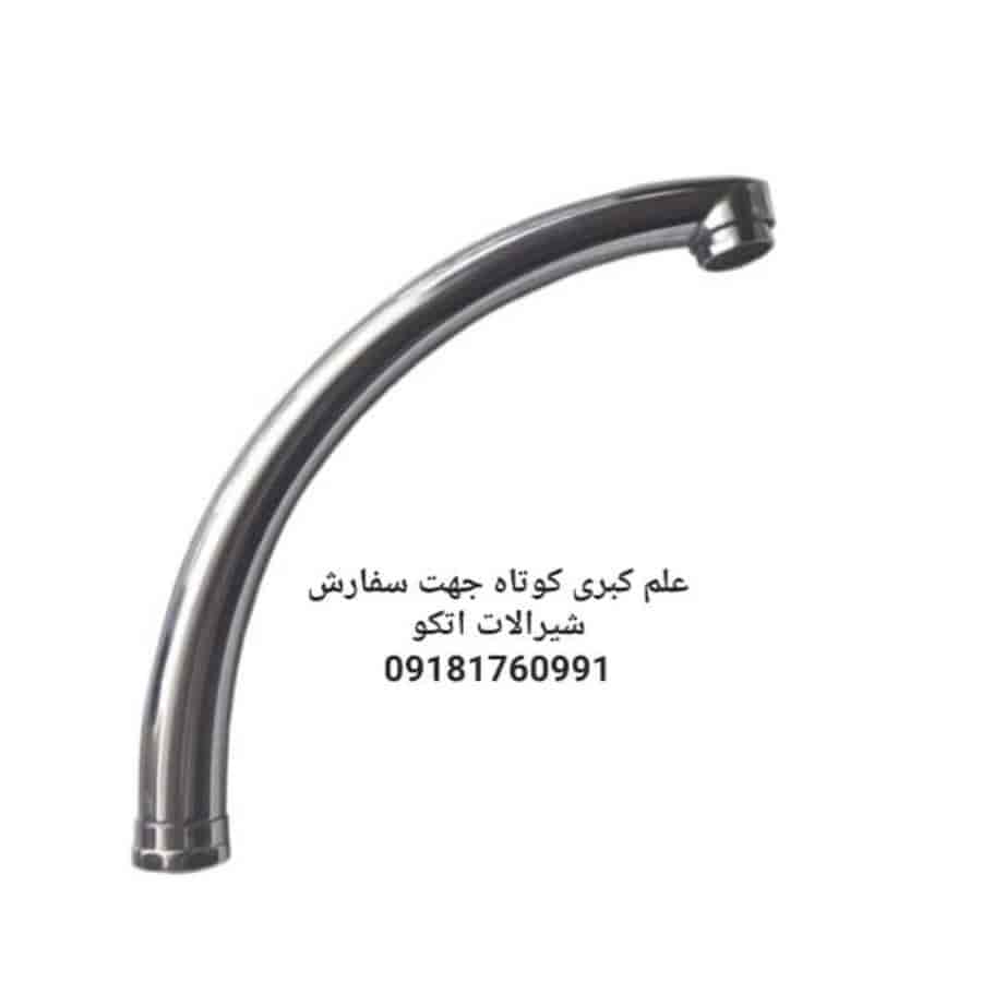 علوم كوبرا قصيرة