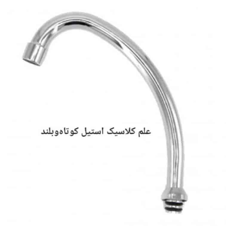 العلم الكلاسيكي للفولاذ القصير والطويل