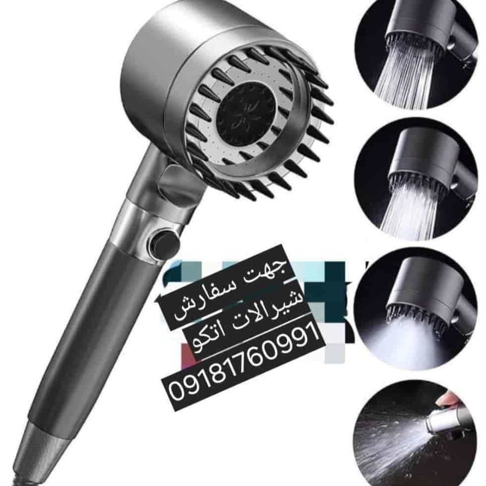 هاتف حمام التدليك